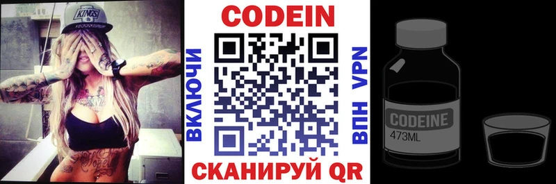 Кодеиновый сироп Lean напиток Lean (лин)  купить наркотик  Володарск 