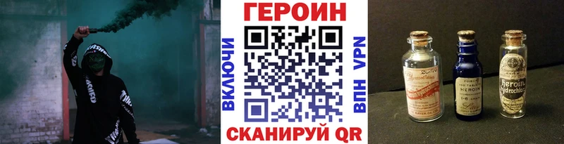 купить закладку  Володарск  ГЕРОИН герыч 