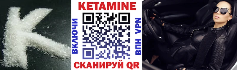 КЕТАМИН VHQ  где купить наркоту  Володарск 