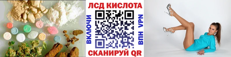 Лсд 25 экстази кислота  как найти наркотики  ссылка на мегу ссылка  Володарск 